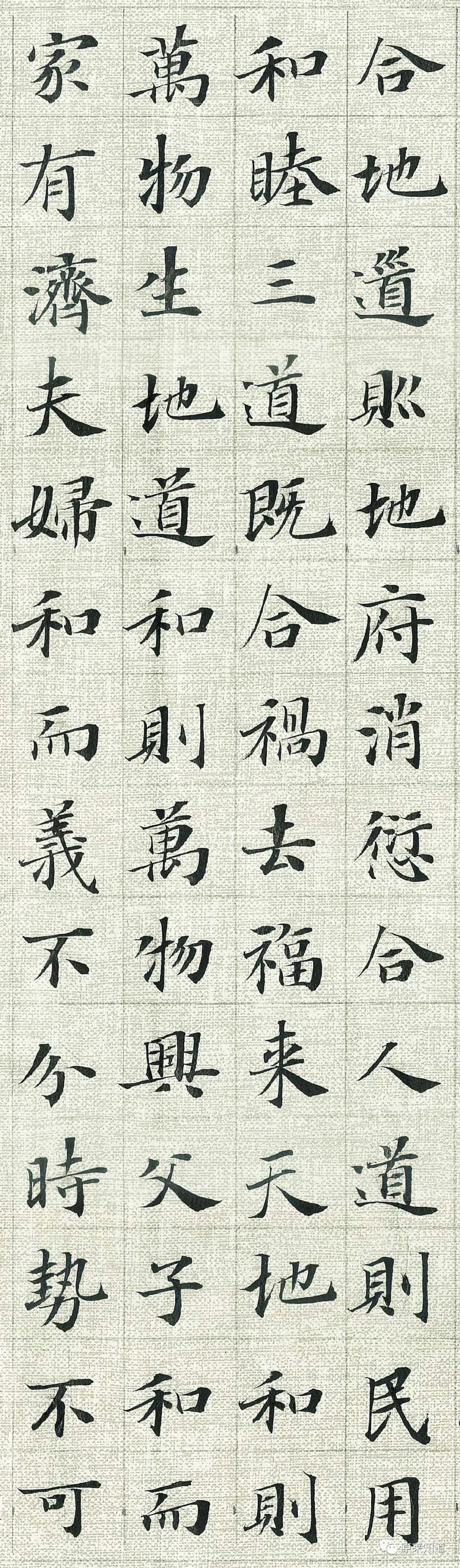 知道书画|杨文彪 趴书小楷 《寒窑赋》长卷其一__财经头条