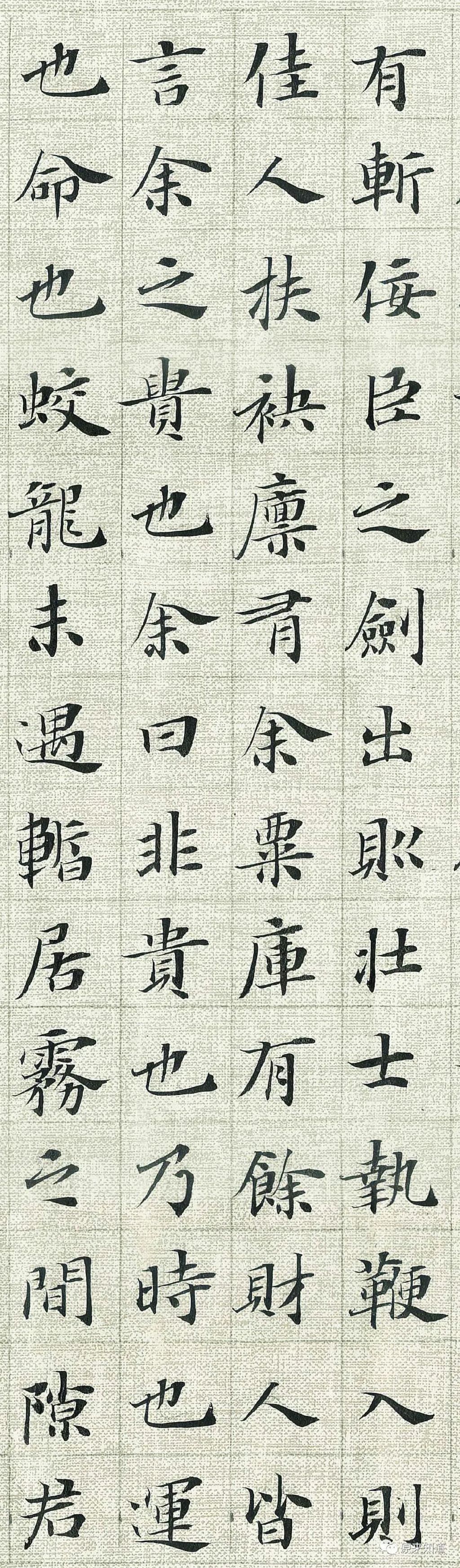 知道书画|杨文彪 趴书小楷 《寒窑赋》长卷其一__财经头条