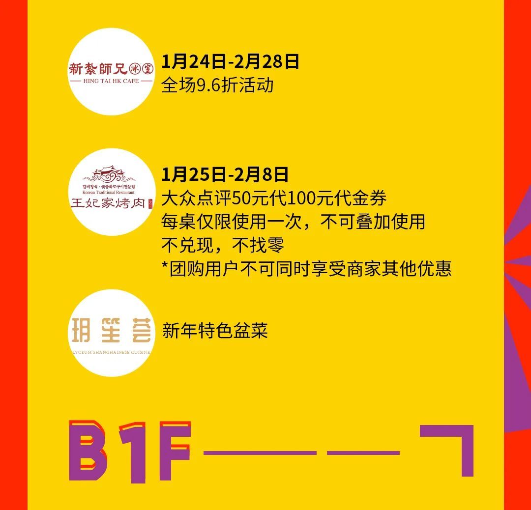 AI PLAZA气氛组活动就位！让你虎年新春如虎添翼~休闲区蓝鸢梦想 - Www.slyday.coM