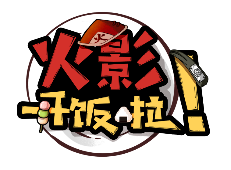 版本爆料,辣条日常等活动,将为观众们揭秘游戏达人辣条哥的真实游戏