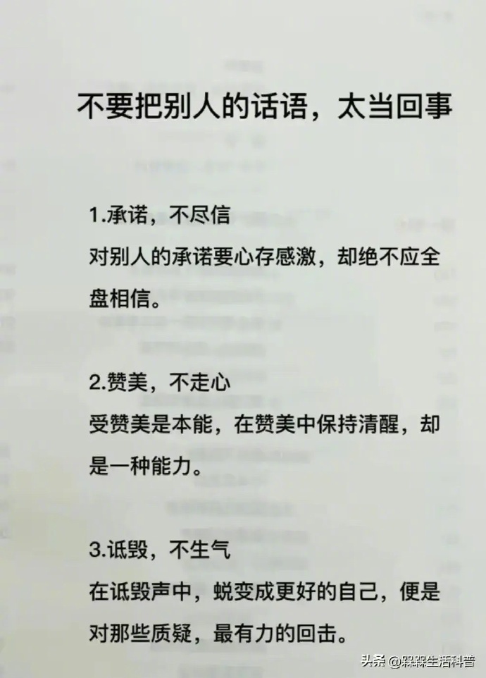 一个人最大的愚蠢:习惯性反驳 不要把别人的话语,太当回事|习惯性|话语_新浪新闻