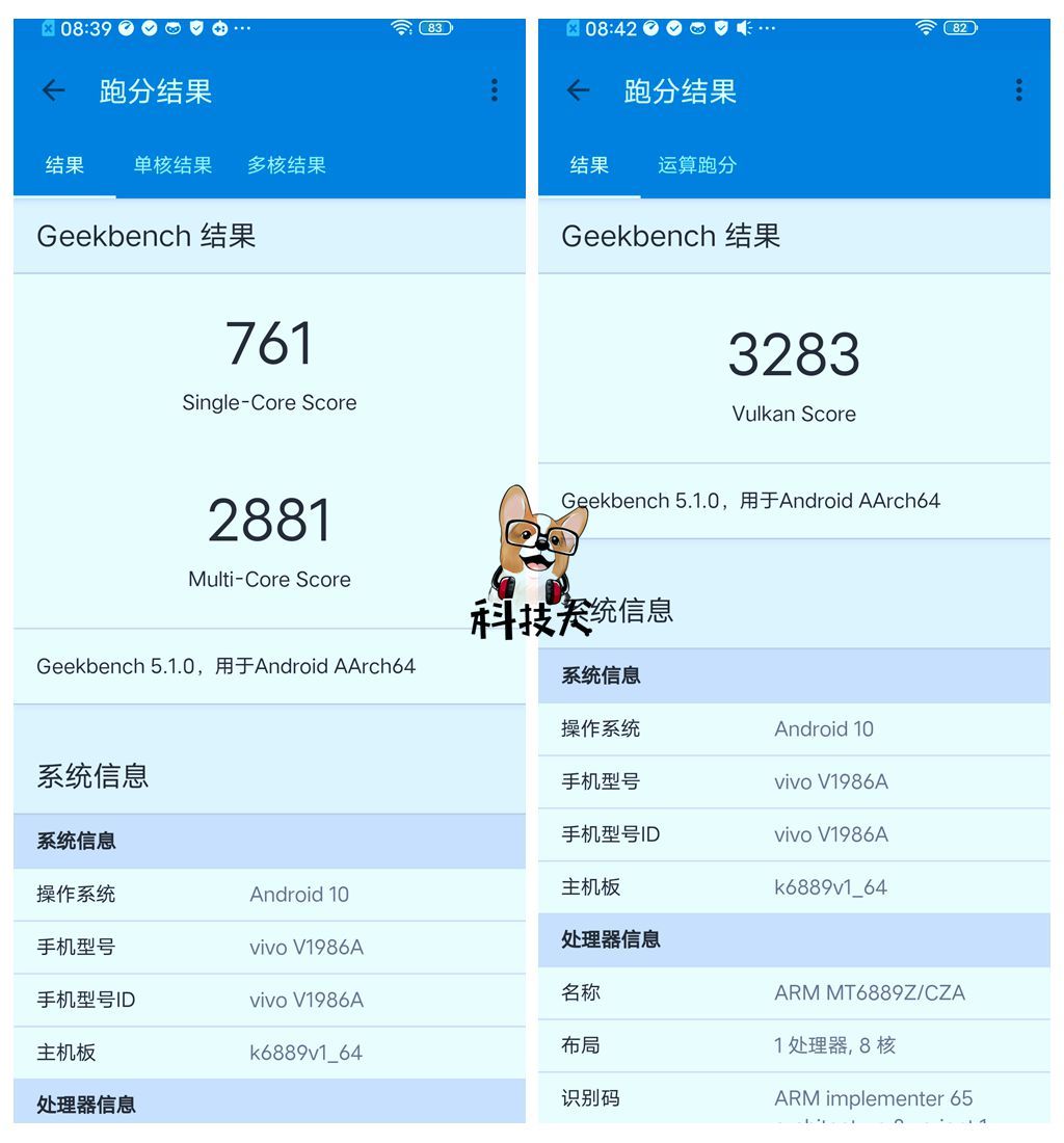 上图:iqoo 5 pro geekbench 5跑分成绩上图:vivo x50 pro geekbench 5