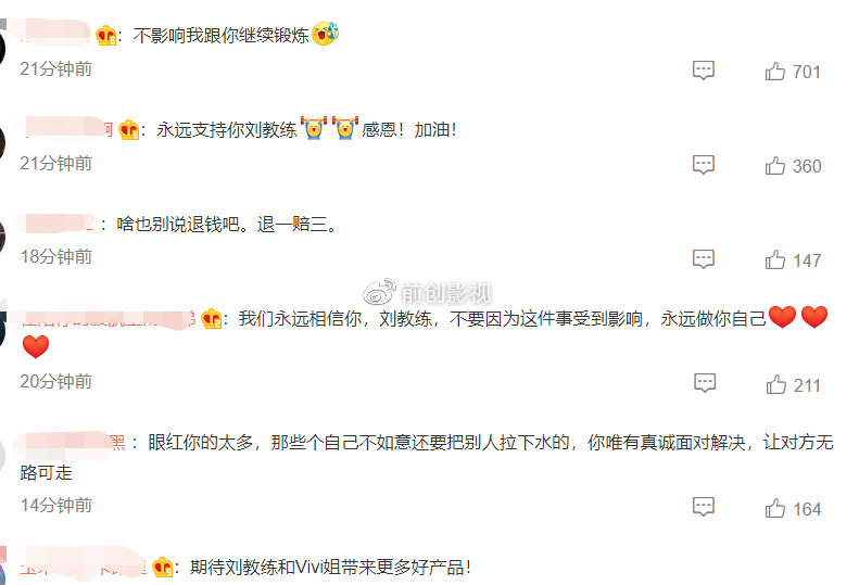 50岁刘畊宏售假道歉后续！认错态度良好，获得网友原谅和点赞休闲区蓝鸢梦想 - Www.slyday.coM