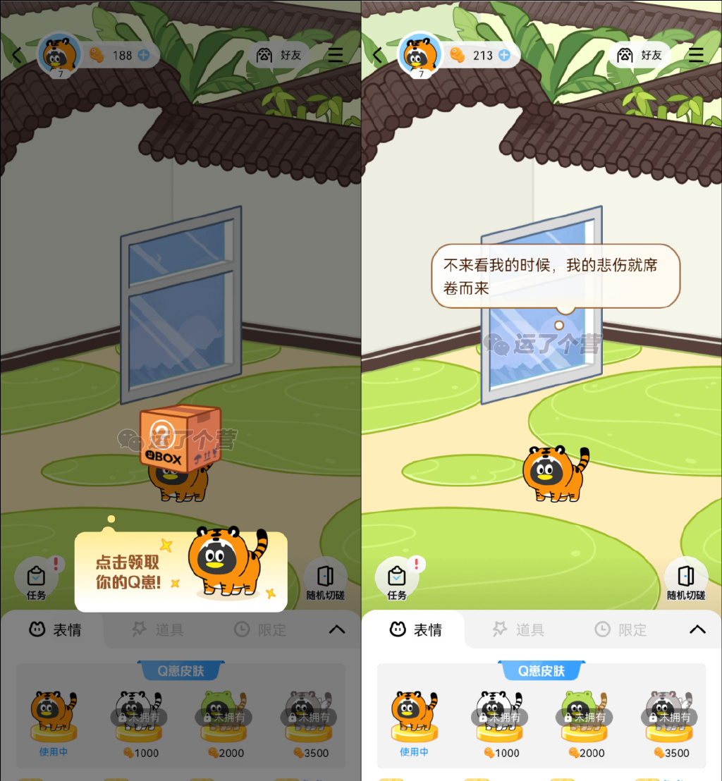 QQ内测新功能：“QQ宠物”回来了__财经头条