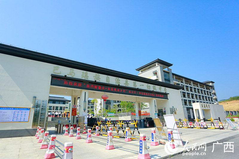 广西巴马:二十冶建工程又建设新生活