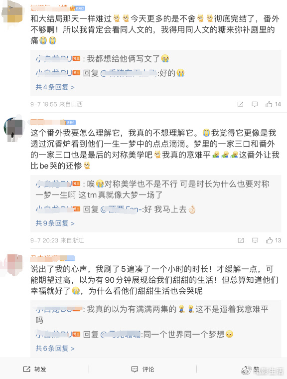 《沉香如屑》番外he,成毅杨紫发文告别角色,网友直呼舍不得休闲区蓝鸢梦想 - Www.slyday.coM 《沉香如屑》番外he,成毅杨紫发文告别角色,网友直呼舍不得休闲区蓝鸢梦想 - Www.slyday.coM