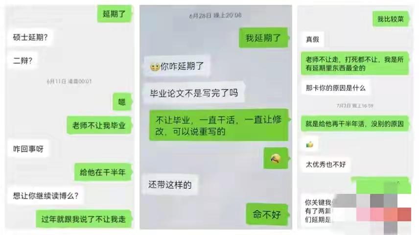 研究生凌晨自习室猝死，被导师压榨做大量工作，曾生病请假未获批休闲区蓝鸢梦想 - Www.slyday.coM
