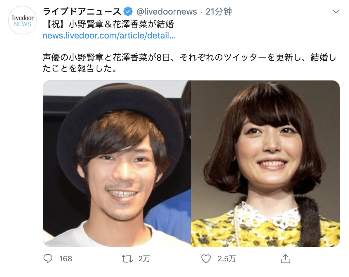 小野賢章花澤香菜