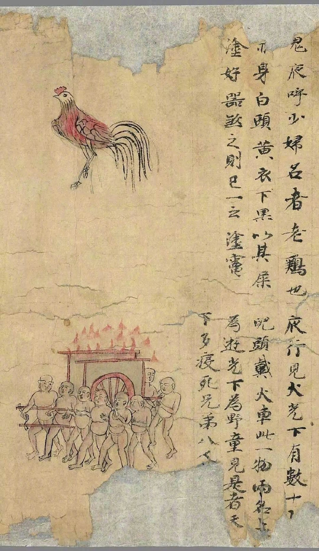 敦煌文献《白泽精怪图》(残卷)