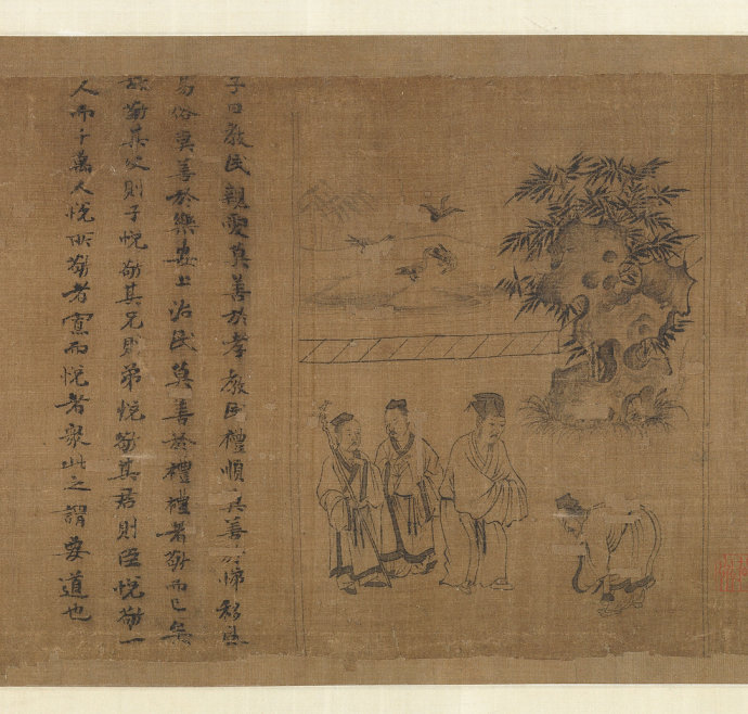 宋代李公麟孝经图