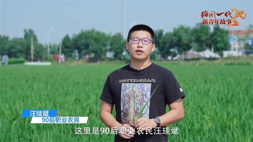 强国一代新青年故事丨鄞州90后用科技重塑农民概念