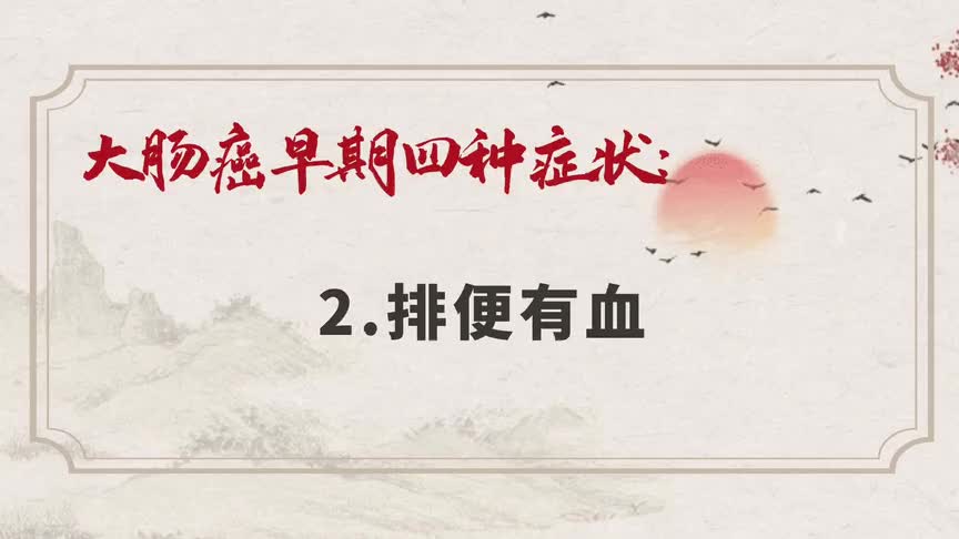 肠癌一发现就是晚期!一般身体这个部位"痒",就要警惕了