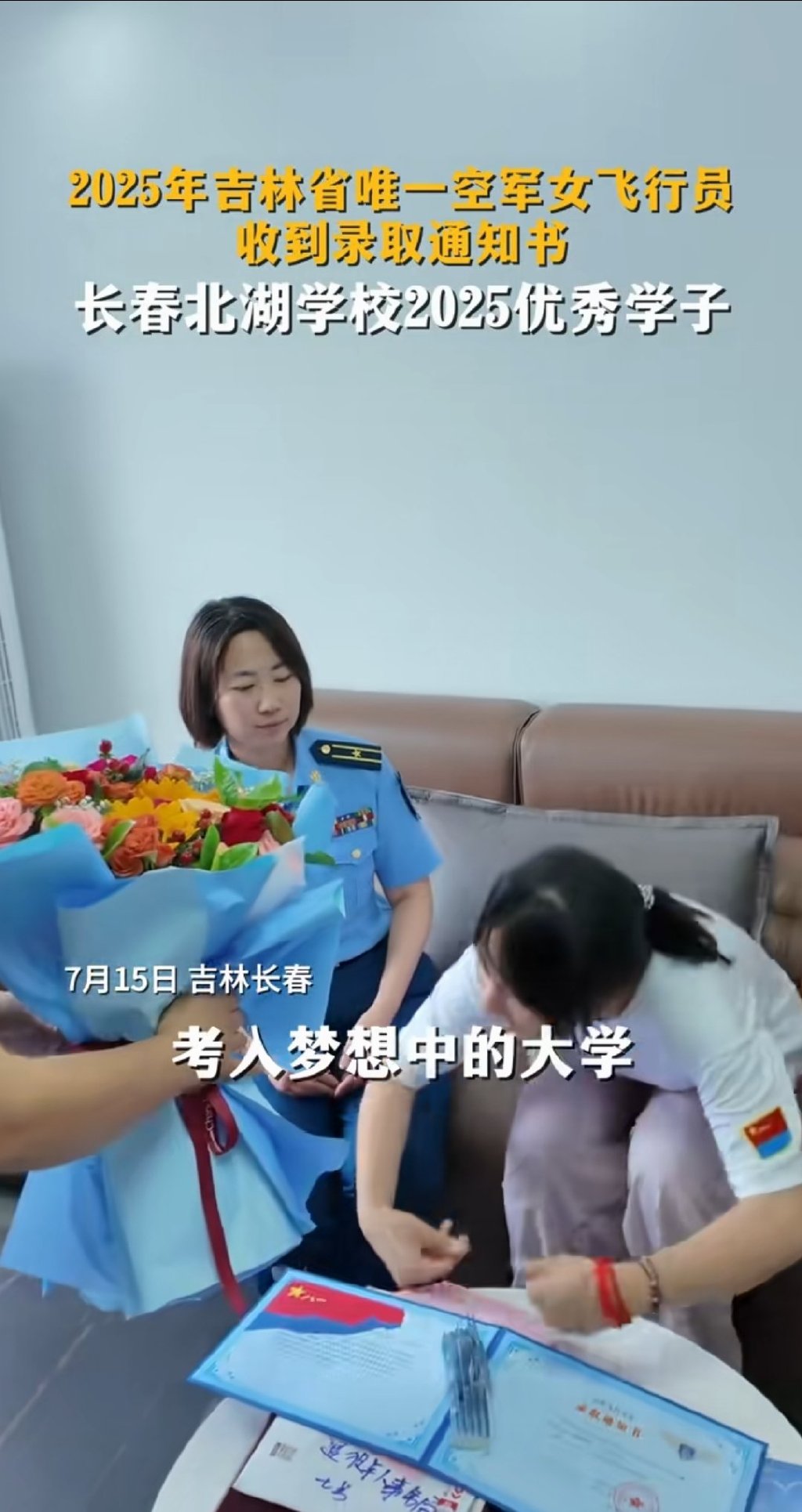 女飞行员刘忆北录取事件发酵，说话凸牙眼镜斜，女承父业惹人质疑