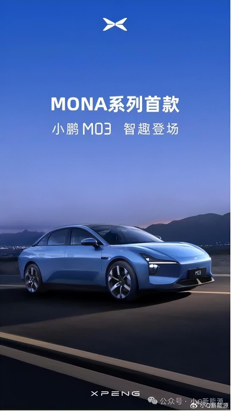 mona品牌变mona系列,小鹏汽车能重回"理小蔚"吗?