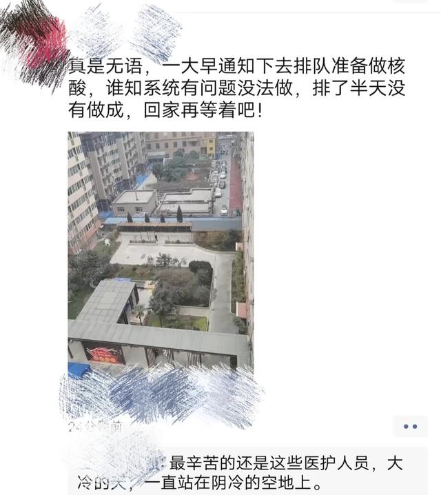 西安“一码通”再遇故障 部分核酸筛查点受影响休闲区蓝鸢梦想 - Www.slyday.coM