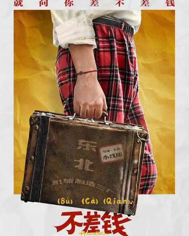 小沈阳李沁约饭被拍，曾经的喜剧界顶流，如今放弃小品甘当配角休闲区蓝鸢梦想 - Www.slyday.coM