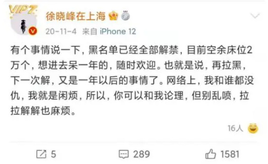 “山高我为峰，我是徐晓峰”，判了！休闲区蓝鸢梦想 - Www.slyday.coM