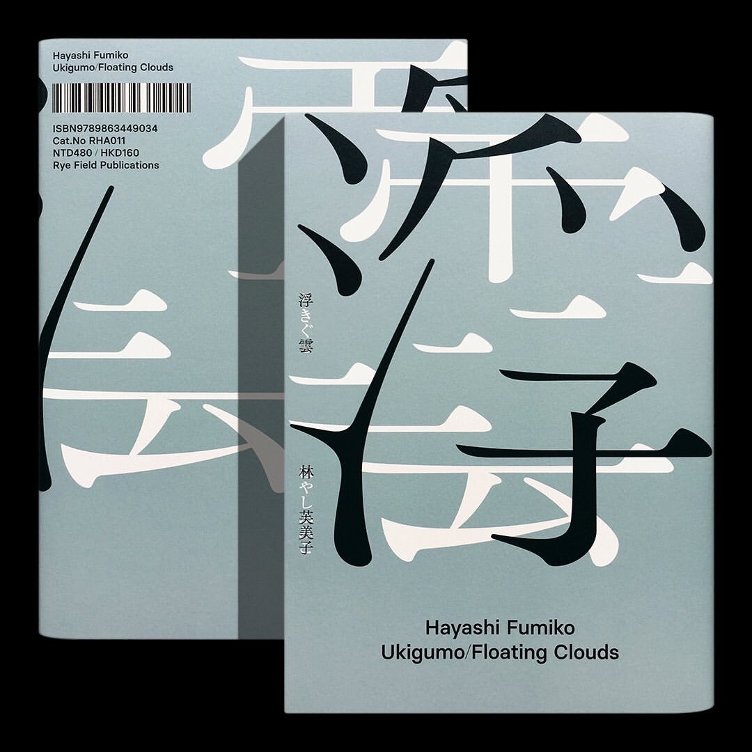 来自台湾设计师王志弘独特排版和字体设计欣赏