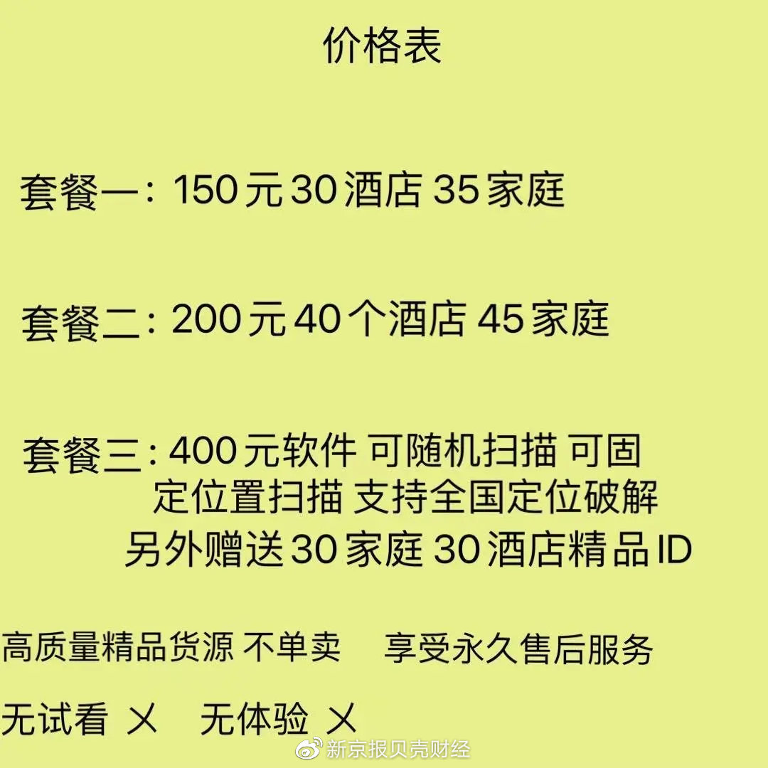 四部门开展摄像头黑产治理：150元买70多ID，你的摄像头或被“直播”休闲区蓝鸢梦想 - Www.slyday.coM