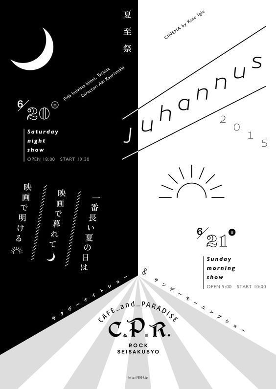 创意黑白色调立体海报版式设计参考