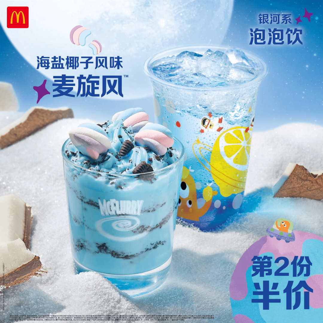 什么是“快乐星球”,麦当劳六一新品给你答案!休闲区蓝鸢梦想 - Www.slyday.coM 什么是“快乐星球”,麦当劳六一新品给你答案!休闲区蓝鸢梦想 - Www.slyday.coM