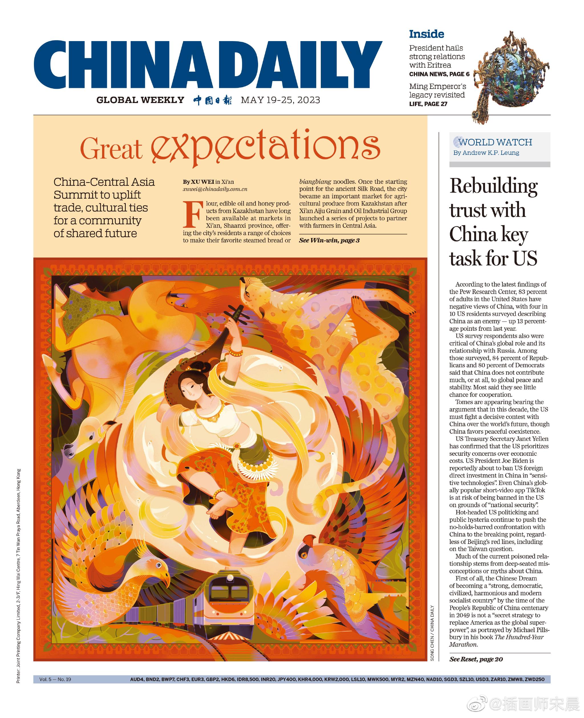 来自插画师插画师宋晨绘画作品