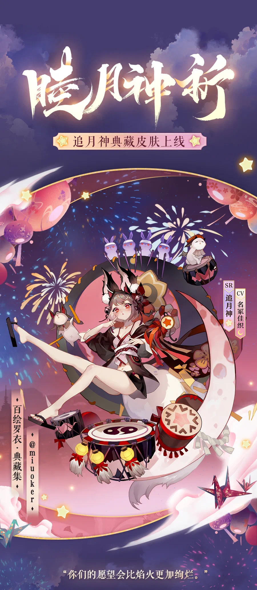 2021年阴阳师花合战典藏皮今年你又氪了多少