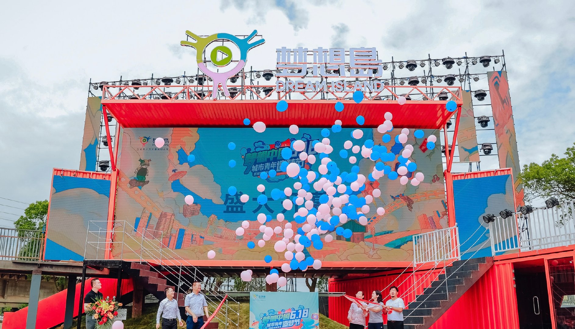 饵料实验厂变身现代数字创意综合园区华农里梦想岛直播产业园正式开园