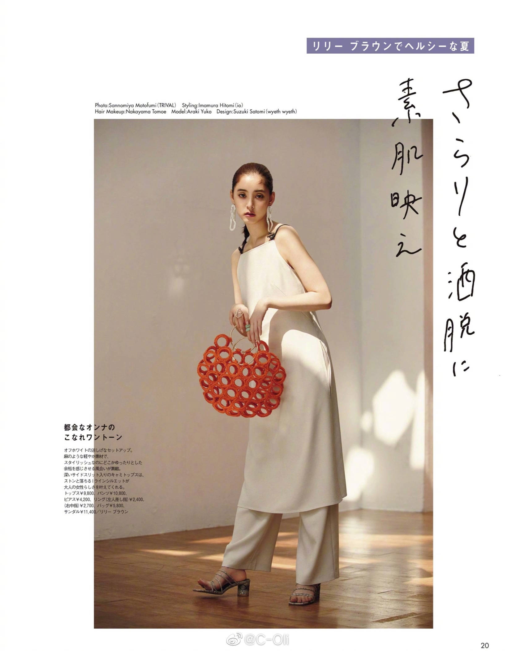 arjapanjunejuly2020夏日甜心新木优子