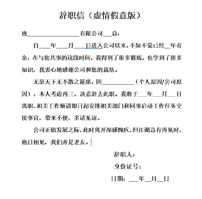 哭了01为什么我离职的时候没刷到这个话术