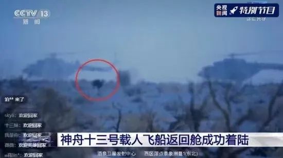 成功着陆！顺利出舱！欢迎翟志刚王亚平叶光富回家！全程精彩回放休闲区蓝鸢梦想 - Www.slyday.coM