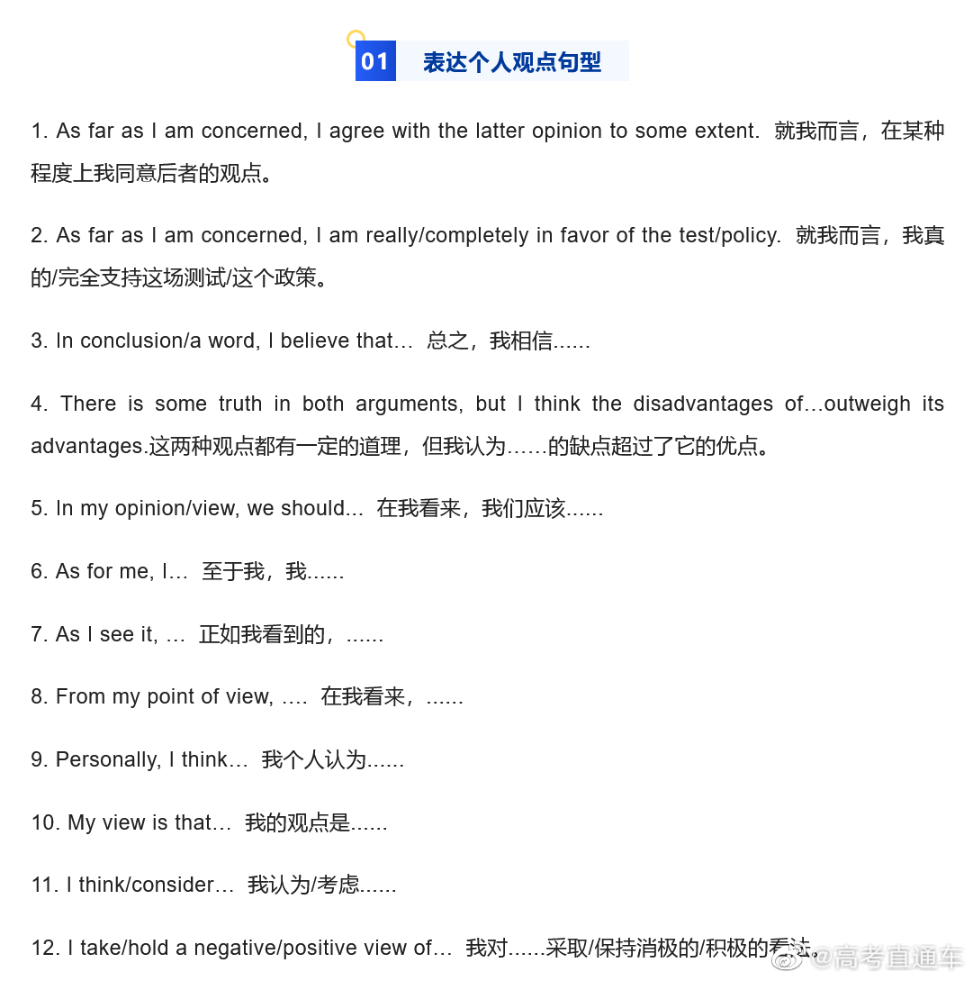 掌握高级句子影评的技巧