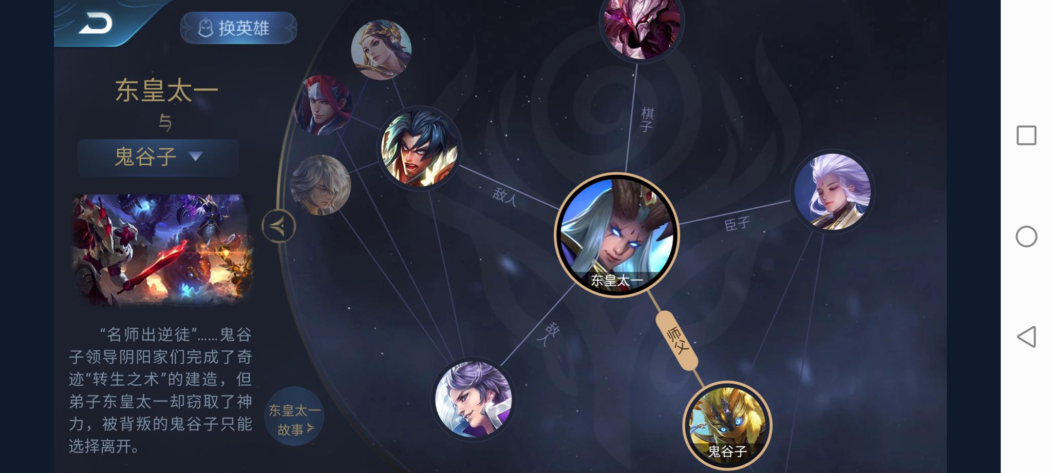 王者荣耀哪些英雄是师徒关系新手只知一对王者都知有5对