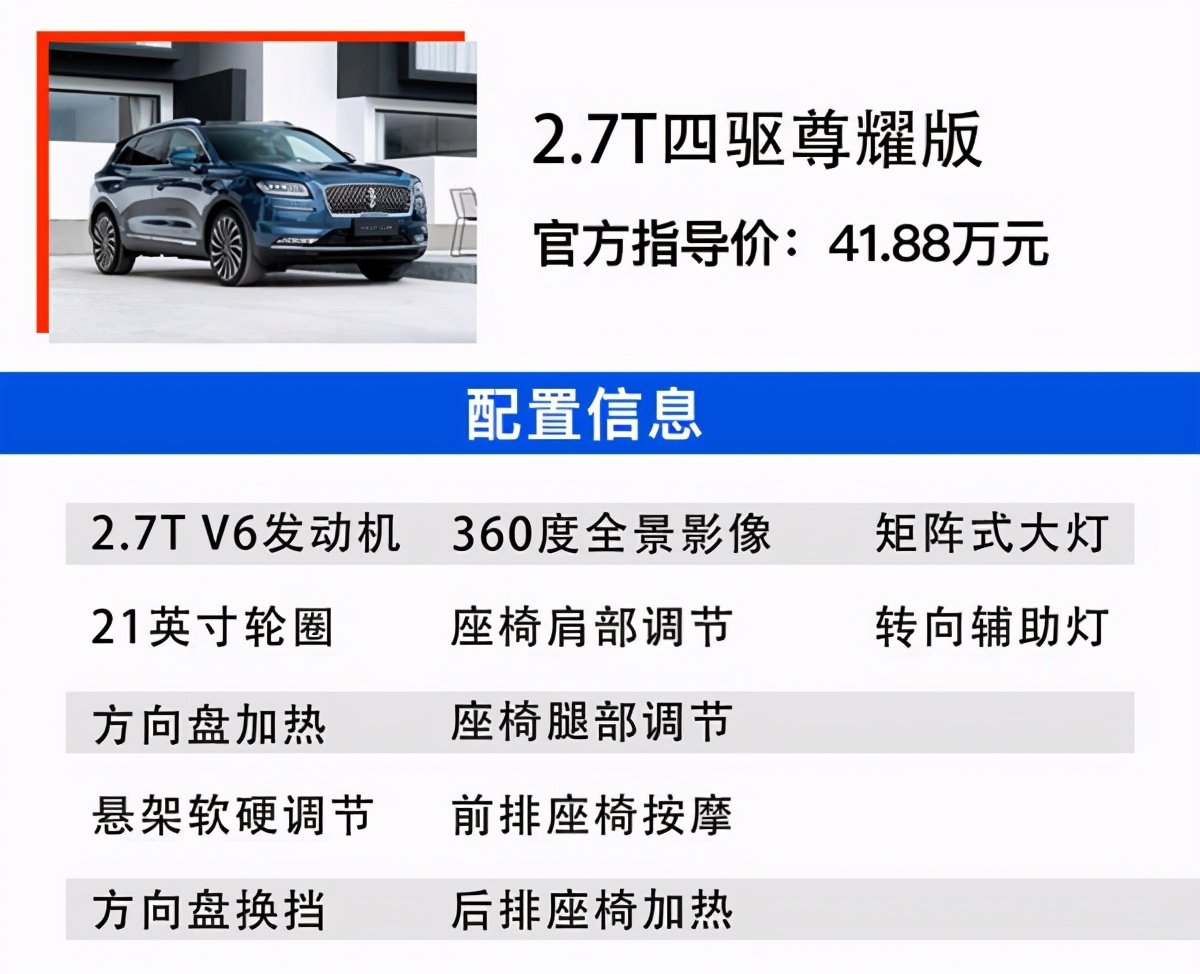 买尊耀版性价比最高国产林肯航海家导购