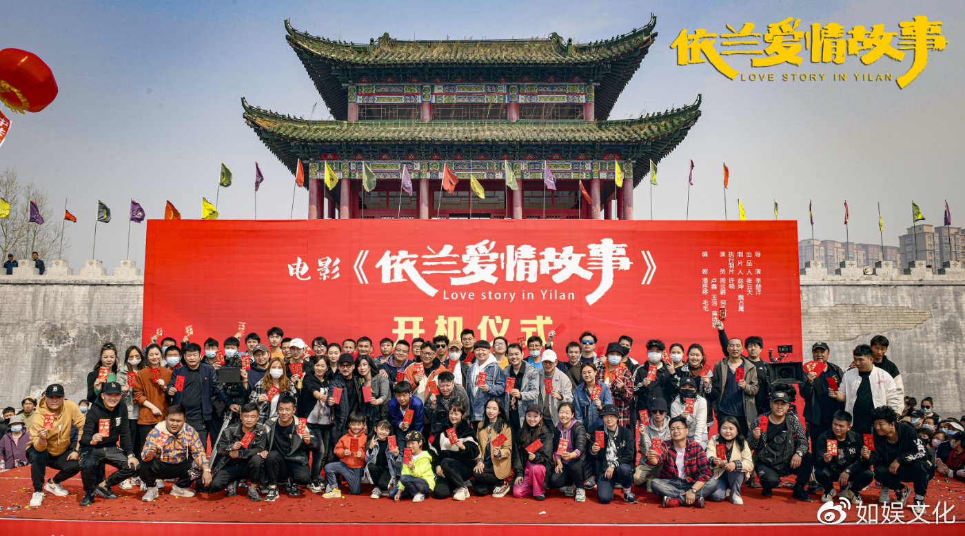 首部音乐ip改编网络电影依兰爱情故事盛大开机