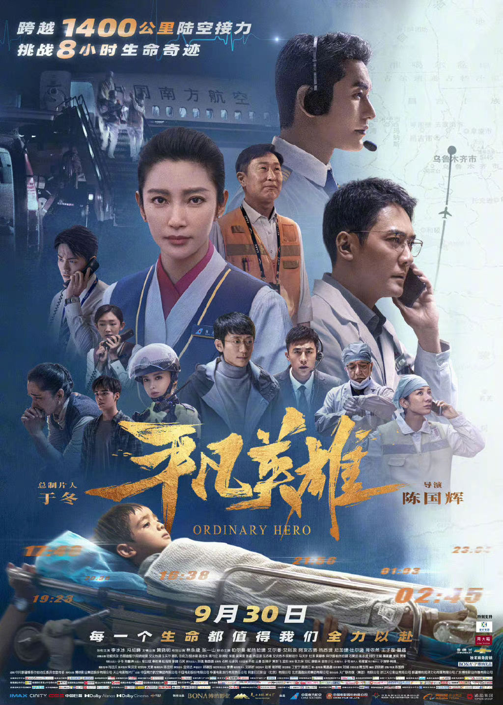 电影《封神第一部》角色海报 7月20日上映_3DM单机