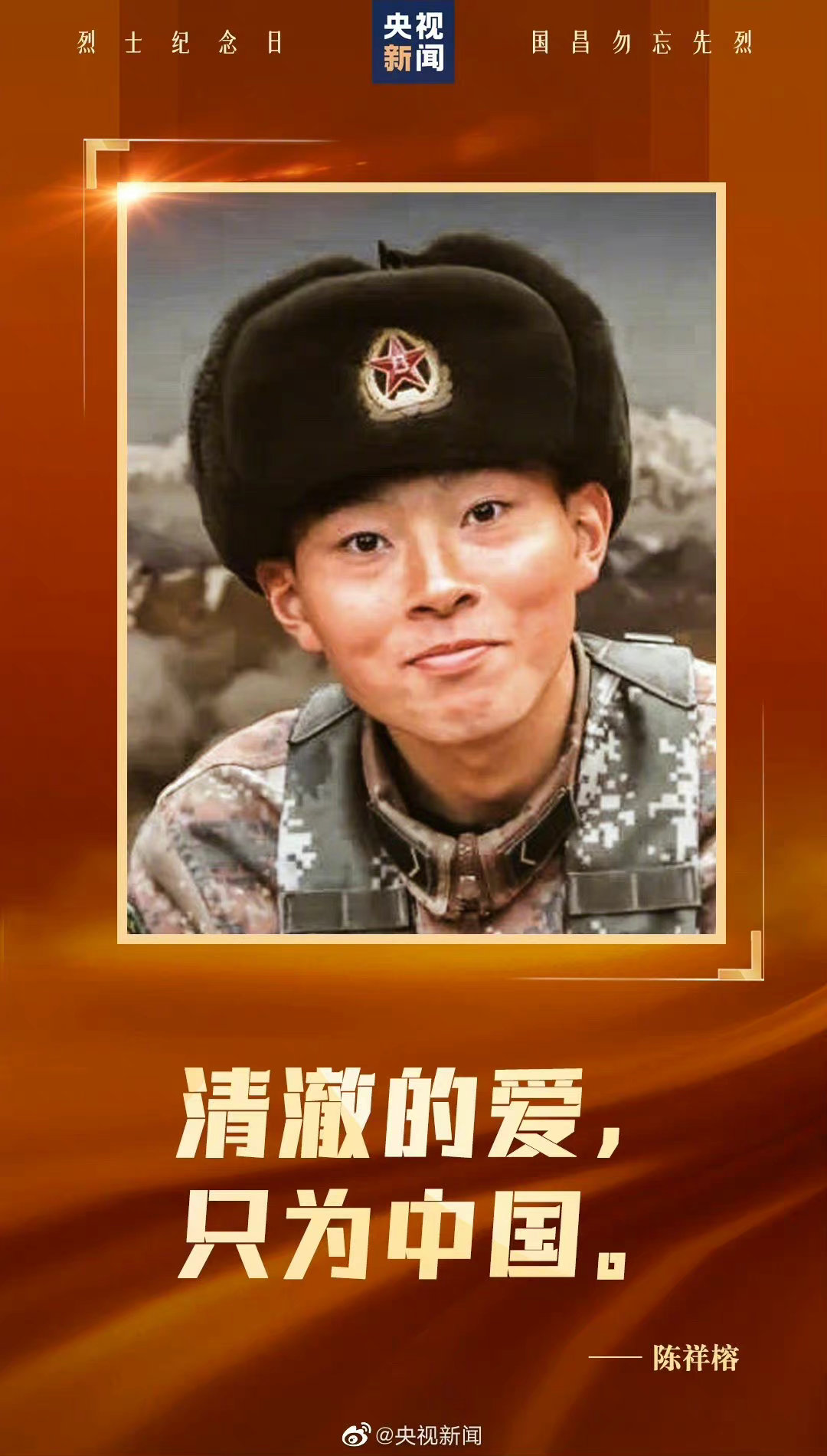 烈士们留下的话语中有铮铮铁骨__财经头条