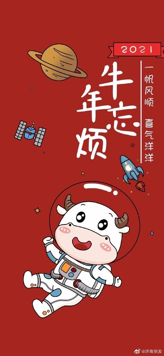 转赞愿平安顺遂,百病不侵,发财暴富,好运连连! 673/ 9福牛壁纸来啦!