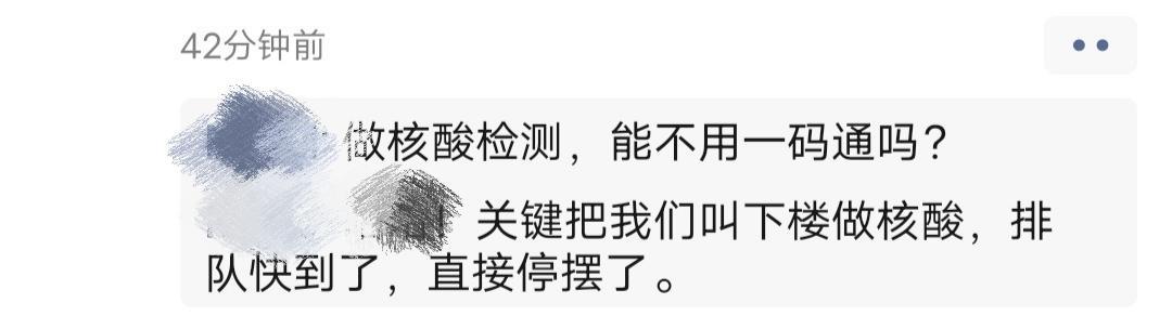 西安“一码通”再遇故障 部分核酸筛查点受影响休闲区蓝鸢梦想 - Www.slyday.coM