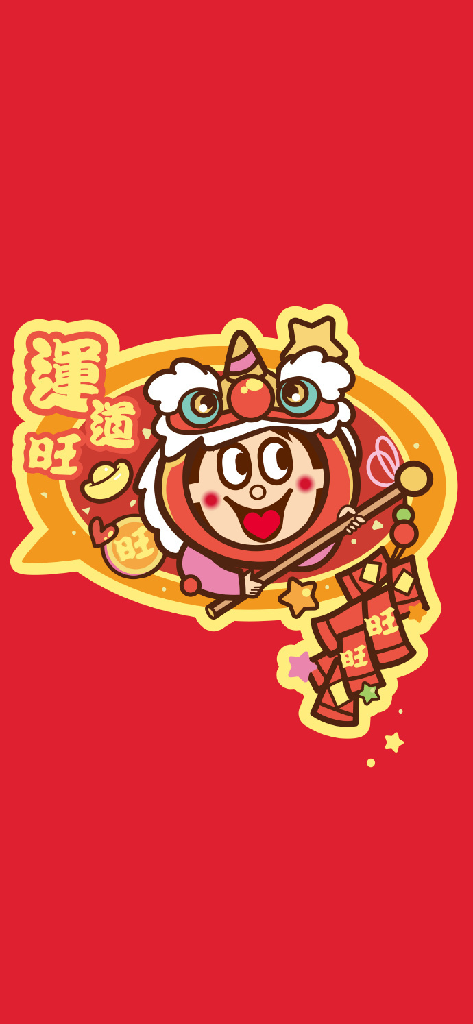 每年过年都少不了旺旺 超级喜庆的旺旺壁纸送给大家