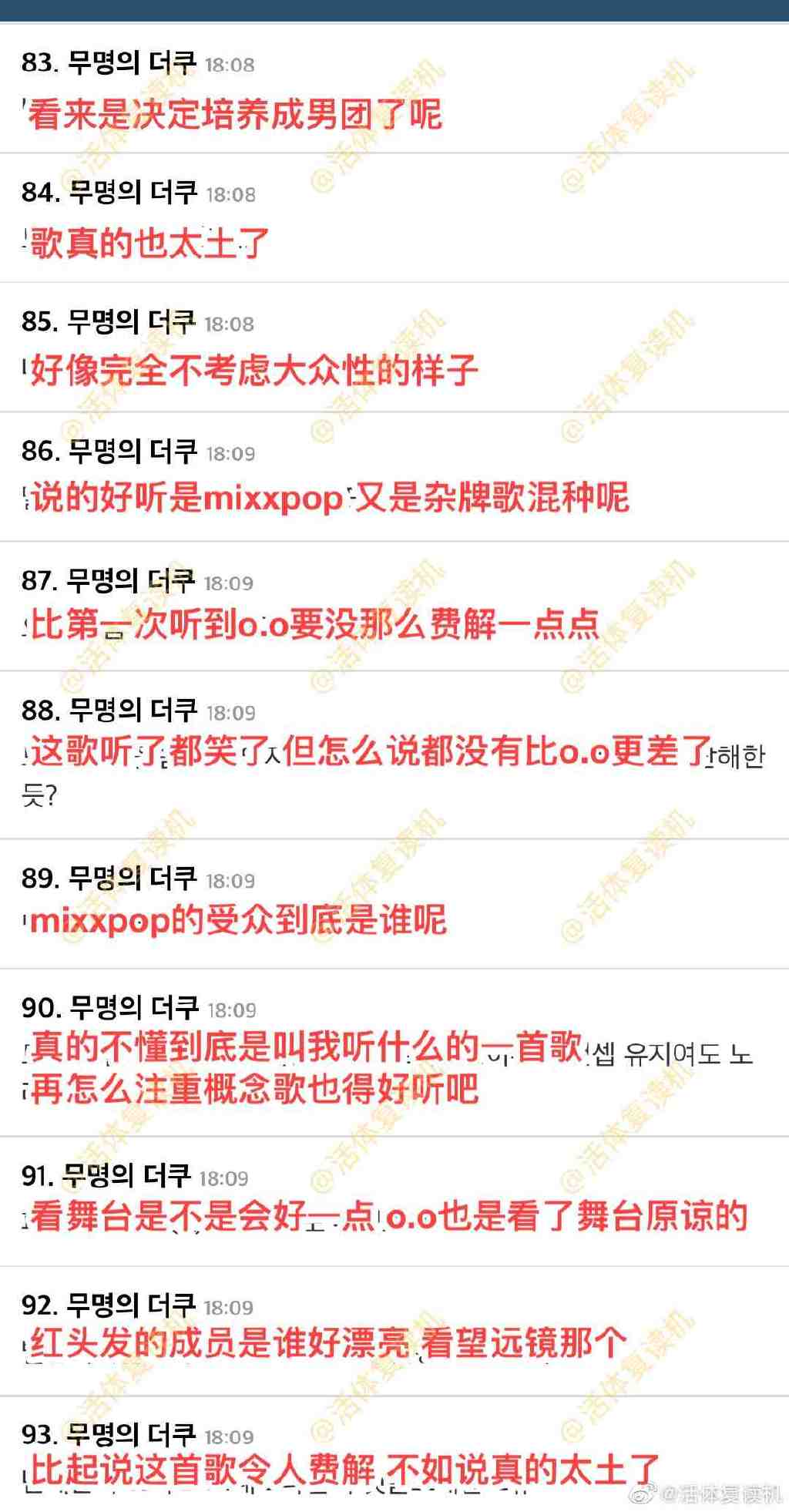 NMIXX新曲走焊接风，不出意料的回归失利，韩流网友直言无大众性休闲区蓝鸢梦想 - Www.slyday.coM