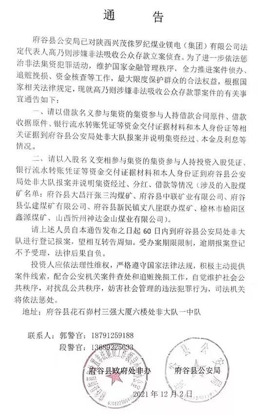 在陕西府谷县有这样一种说法:"陕北海红子,党忠高乃则".