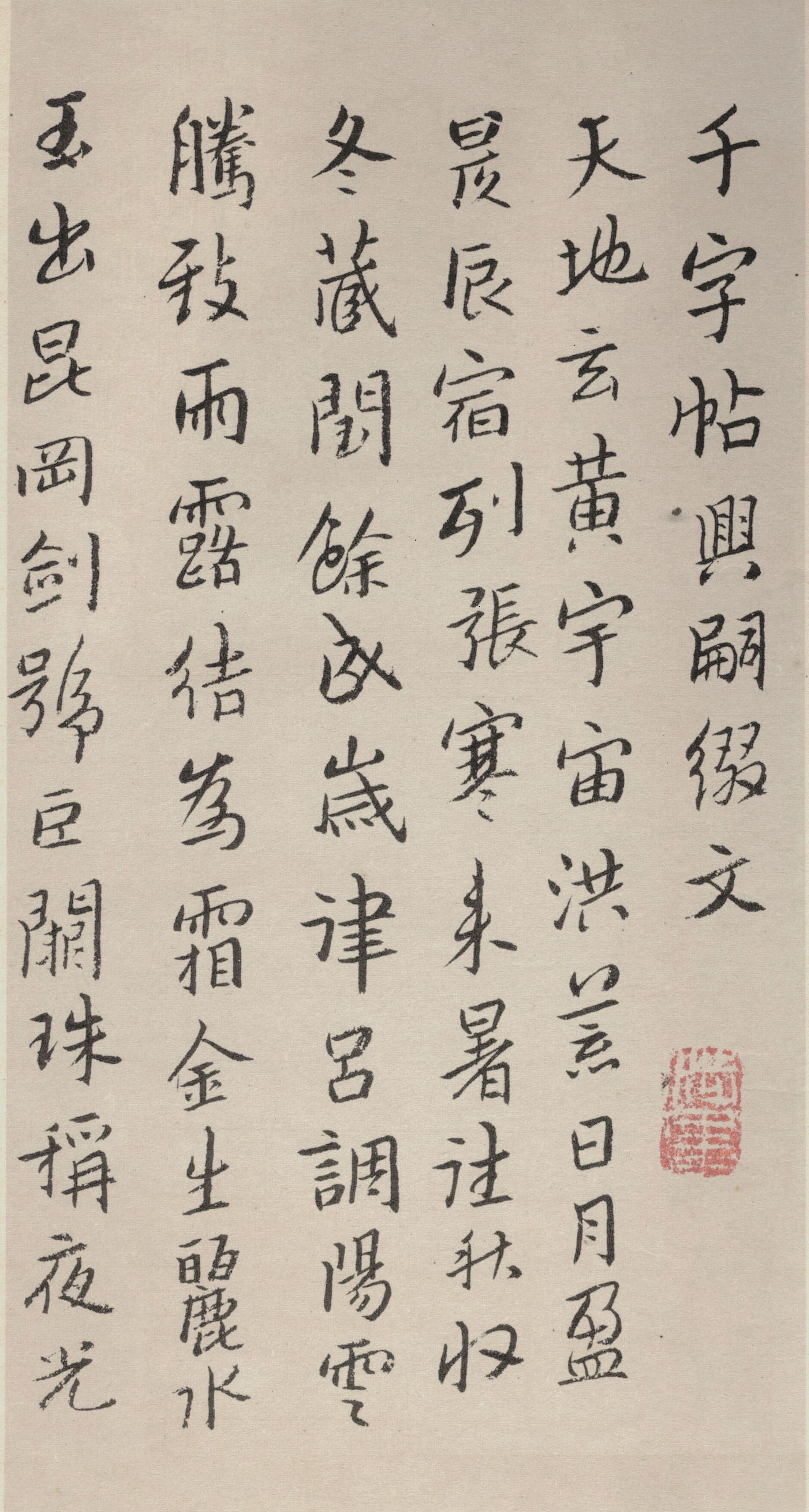 八大山人|千字文册_高清图集_新浪网