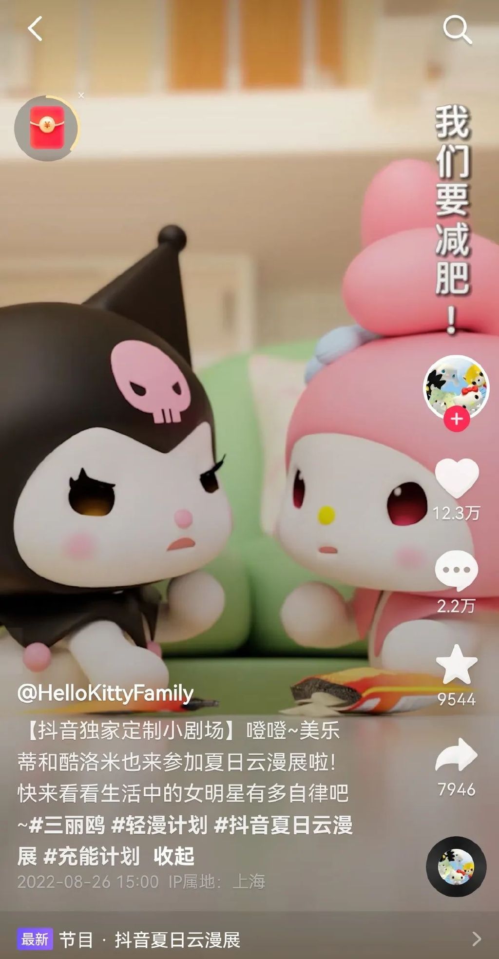 “救命，玲娜贝儿怎么开口说话了？”休闲区蓝鸢梦想 - Www.slyday.coM