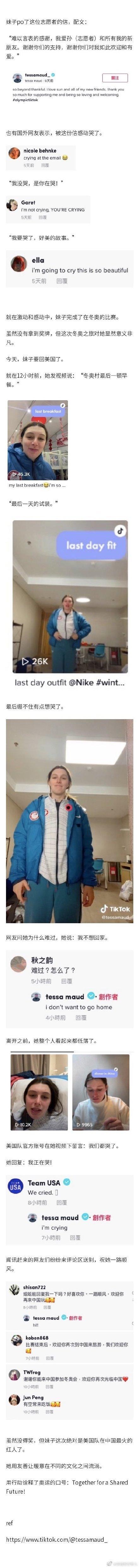 虽然没获奖 但她得到了无数中国网友的喜欢休闲区蓝鸢梦想 - Www.slyday.coM 虽然没获奖 但她得到了无数中国网友的喜欢休闲区蓝鸢梦想 - Www.slyday.coM