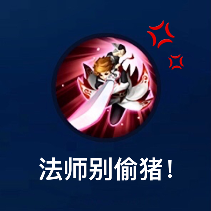 王者荣耀技能表情包猜英雄有人用心打野有人吃胖不知悔改