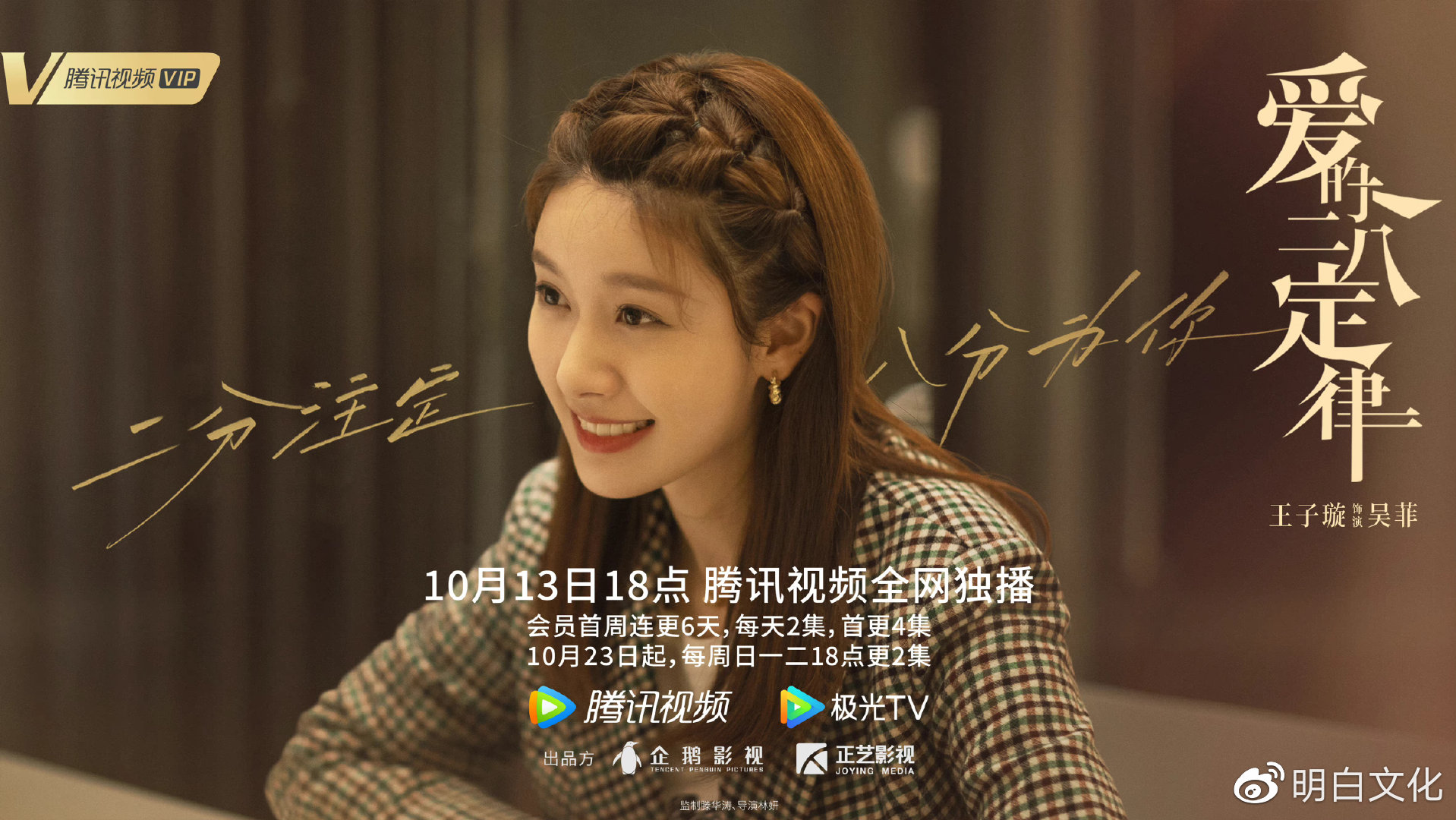王子璇新剧《爱的二八定律》爆款预定,和颂95小花相继崭露锋芒|爱的二八定律|王子璇|许凯_新浪新闻