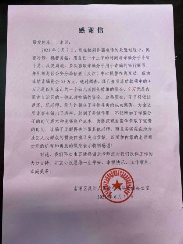 他把骗子“骗了”，还反手冻结53万元！休闲区蓝鸢梦想 - Www.slyday.coM