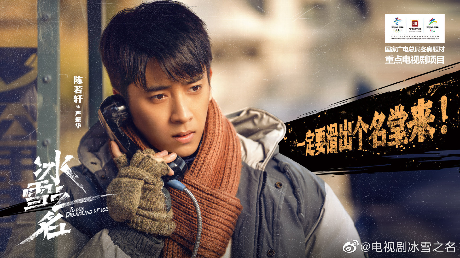 主演:陈若轩,彭小苒 特别出演:刘天佐,邵兵 主演:王秀竹,黑泽,刘向京