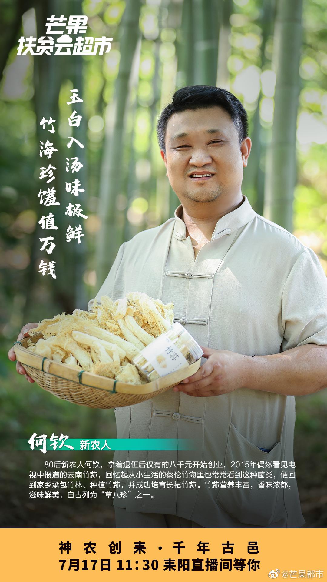 神农创耒 神农创耒